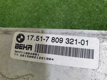 e71: Радиатор кондецонера X5 F15, X6 F16, X5 E70, X6 E71 В отличном — 5