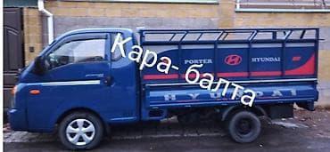 Услуги портера