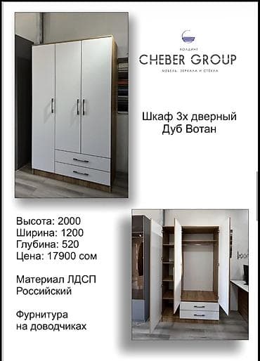 кухонный шкаф цена: Шкаф для одежды, Прямой, ЛДСП — 8