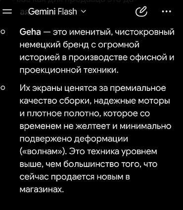 хан видео: Экран для проектора с мотором Geha. Немецкий. Размер полотна 1,8х1,8 — 6