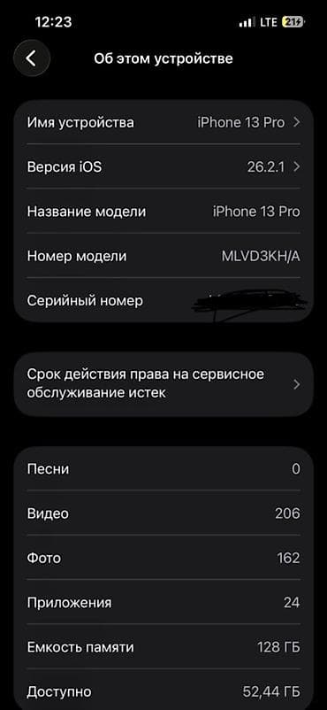 aiphone 7: IPhone 13 Pro, Б/у, 128 ГБ, Серебристый, 82 % — 3