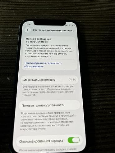 mac mini 4: IPhone 12 mini, Б/у, 128 ГБ, Синий, Чехол, 74 % — 6