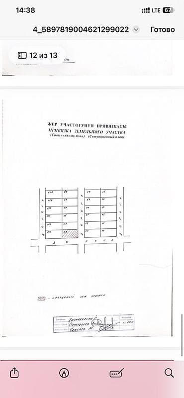 продою участок: 8 соток, Для строительства, Красная книга — 2