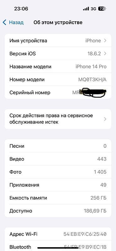 IPhone 14 Pro, 256 ГБ, Черный, 86 % at lalafo.kg IPhone 14 Pro, 256 ГБ, Черный, 86 %