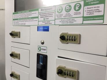 с квартирантами с магазином готовый бизнес квартирный комнат действующим: Вендинговый аппарат,привез из России,для зарядки телефонов 6 штук, а — 3