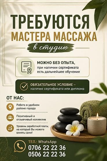 Массажист. Фиксированная оплата