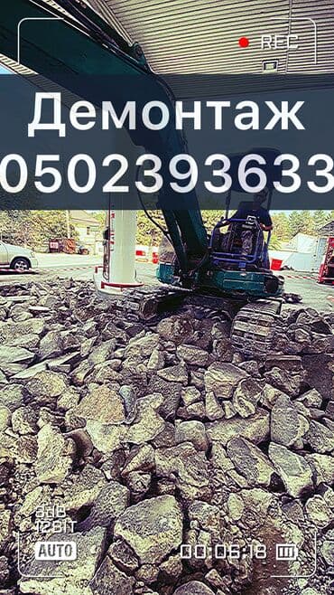 дома под снос: Снятие потолков | Кирпичная стена | Демонтаж ламината | Металлочерепичная кровля Больше 6 лет опыта at lalafo.kg — 1 дома под снос: Снятие потолков | Кирпичная стена | Демонтаж ламината | Металлочерепичная кровля Больше 6 лет опыта — 1