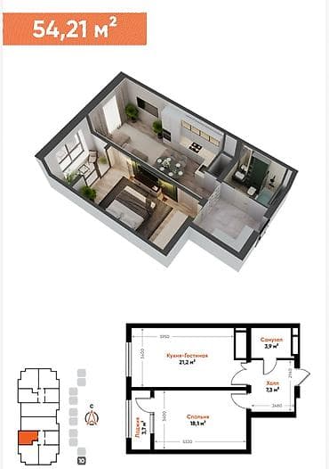 2 комнаты, 54 м², Элитка, 4 этаж, Готовая ПСО (под самоотделку)