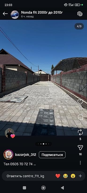 Продаю дом at lalafo.kg Продаю дом