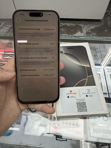 17 pro: IPhone 16 Pro, Б/у, 256 ГБ, Natural Titanium, Коробка, 90 % — 4