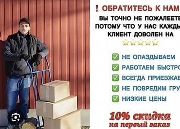 Грузчик. С опытом