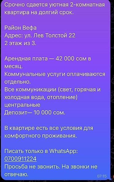 аренда квартиры на долгий срок: 48 м², С мебелью — 9