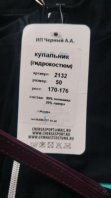 гидрокостюмы: Спортивный плавательный костюм, Купальник, Плавание — 2