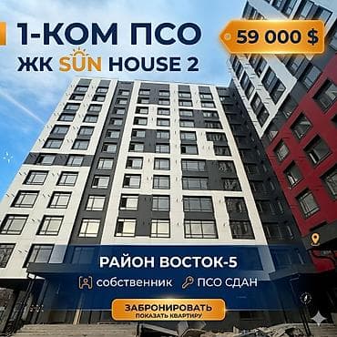 48: 1 комната, 48 м², Элитка, 12 этаж, Готовая ПСО (под самоотделку) — 1