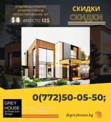 Проектирование | Офисы, Дома, Кафе, рестораны