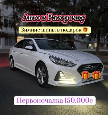 Hyundai Sonata: 2020 г., 2 л, Автомат, Бензин, Седан