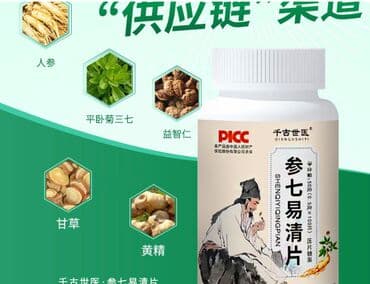 анализы на витамины бишкек: ❄️ от сердечно сосудистых заболеваний пищевая добавка с корейским — 5