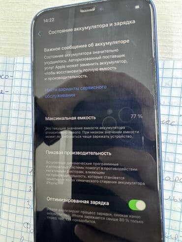 аккумулятор iphone 6 plus оригинал купить: IPhone 12, Б/у, 128 ГБ, Синий, Коробка, 77 % — 7