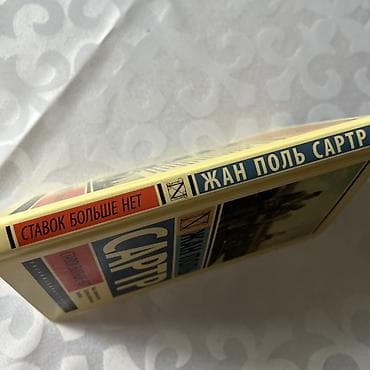 париж: Роман, На русском языке, Б/у, Самовывоз — 2