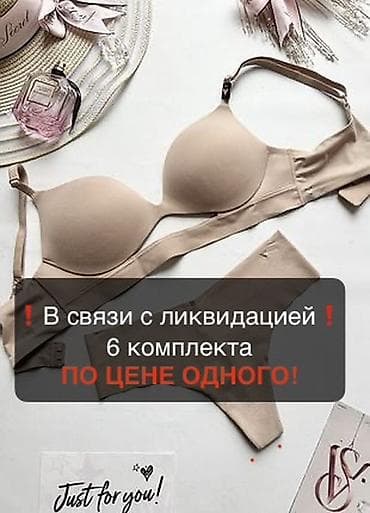 Комплект, Бюстгальтер, Бразилиана, Гипюр, С кружевом