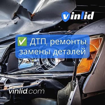 vin code: История авто из Кореи и США по VIN-коду — от 199 сом 🚗 Покупаете — 6