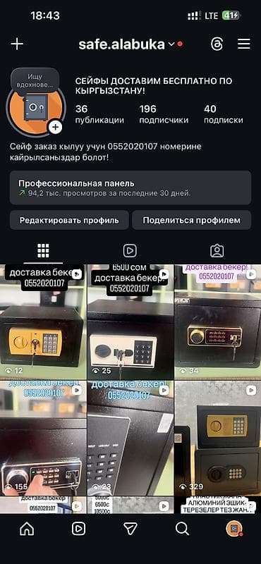 бочка бак: Сейф для денег и документов, Новый, Комбинированные, Комбинированные — 4