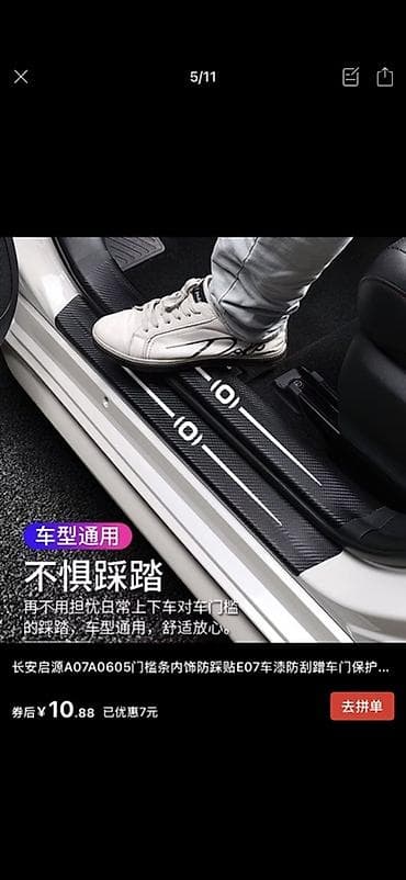smart open: Набор автоаксессуаров для Changan Qiyuan Q05/Q07/E07/A05/A06/A07 - — 2