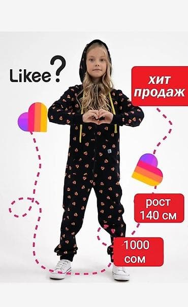 foo foo: Комплект — 1