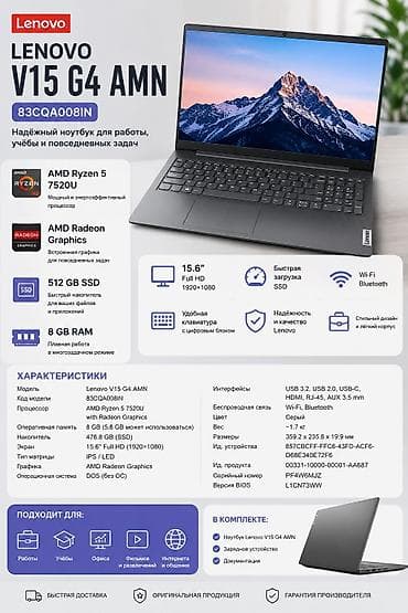 клавиатура для ноутбука бишкек: Современный и производительный ноутбук Lenovo V15 G4 AMN отлично — 1