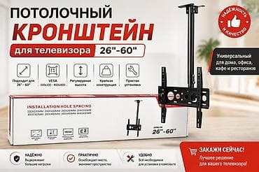studio display: Кронштейн для телевизора 40"–75" - Тип: настенный, VESA-совместимый - — 10