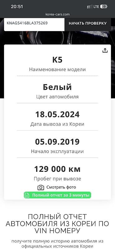 к5 газ: Kia K5: 2019 г., 2 л, Автомат, Газ, Седан — 8