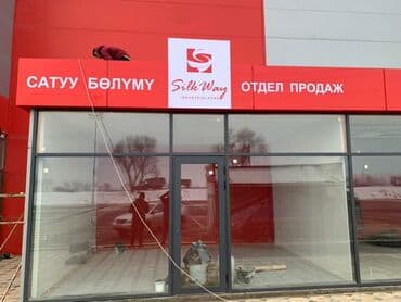 дорожние: | Лайтбоксы, Баннеры, Билборды, рекламные щиты, | Разработка дизайна, Демонтаж, Монтаж — 10