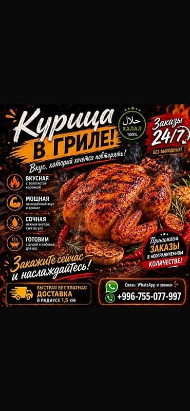 куриный угалок: 🔥 КУРИЦА В ГРИЛЕ — СОЧНАЯ, МОЩНАЯ, ХАЛАЛ 🔥 Хрустящая корочка снаружи — 1