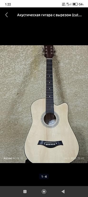 Музыкальные инструменты: Акустическая гитара с вырезом (cutaway), форма корпуса Dreadnought — 1