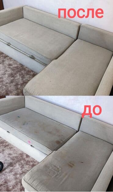 стирка ковров бишкек рядом со мной: Химчистка мебели, | Матрасы, Ковролин — 3