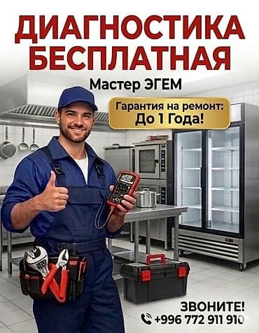 телевизор skyworth 32 цена бишкек: Ремонт холодильников СЕГОДНЯ. Выезд 0с. Гарантия ​.Почему выбирают — 1
