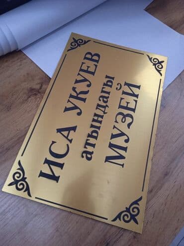 изготовление рекламных вывесок: | Вывески, Лайтбоксы, Таблички, | Демонтаж, Разработка дизайна, Ламинация — 6