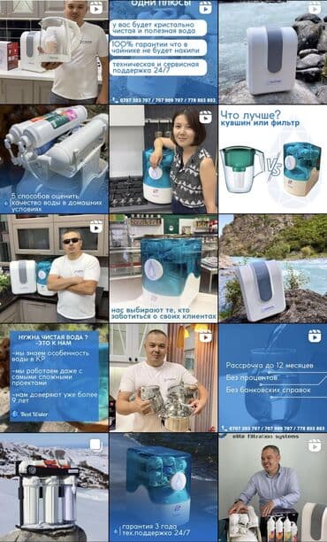 смм специалист бишкек: Instagram, Баракчаны жүргүзүү — 8