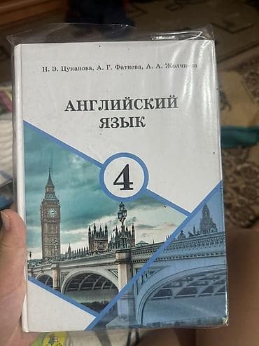 пропись корана: Комплект школьных учебников для 4 класса. Состав: - Родная речь — 4