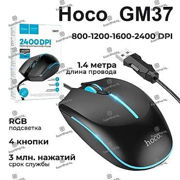 apple magic mouse 2: Игровая проводная мышь Hoco GM37 - которая идеально подойдёт для — 1