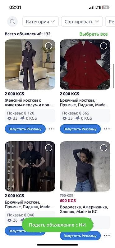 ликвидация товаров: Брючный костюм, Прямые, Пиджак, Made in KG — 7