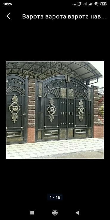 Сварка | Ворота, Решетки на окна, Навесы Доставка, Гарантия, Бесплатная смета