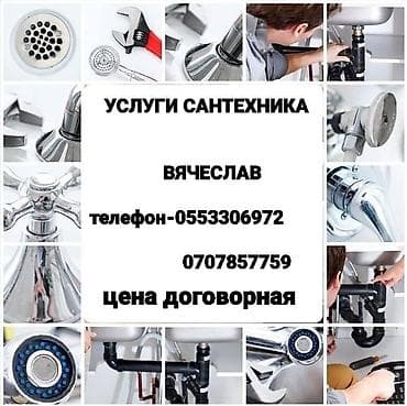 Эмерек кызматтары: Буйрутмага башка эмеректер — 2