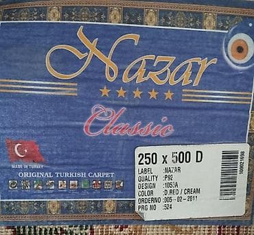 килем новый: Ковер Новый, 500 * 250, Безналичная/наличная оплата — 2