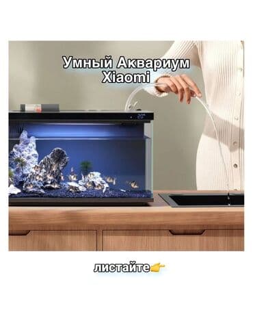 ящик для фрукты: Новый умный аквариум от Xiaomi, готовый к работе сразу после — 2