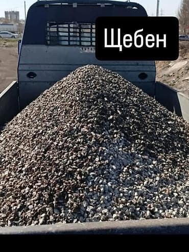 Щебень: Щебень, Для дороги, В тоннах, Портер — 1
