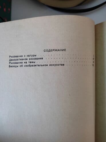 журнал бурда где купить: Книга по рисованию 1961 год — 3