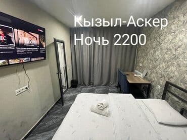 арзан ижарага берилген батирлер арча бешик: 1 бөлмө, Душ кабинасы, Жаздык, жууркан-төшөк каптары, Кондиционер — 1