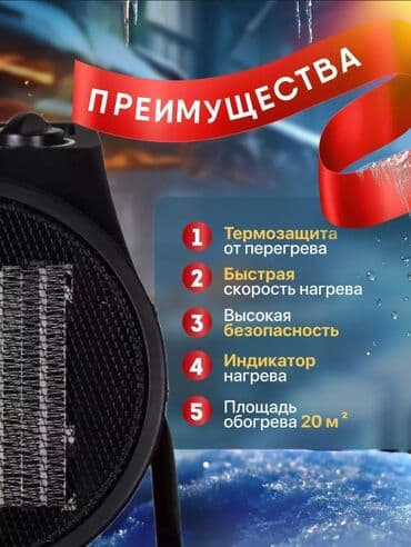 электровентилятор: Жылуулук пушкасы Электрдик, 2000 Вт ашык — 4