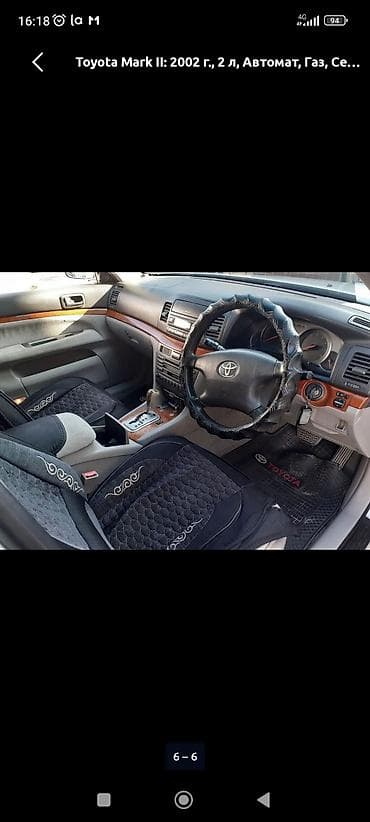 bmw samuray: Toyota Mark II: 2002 г., 2 л, Автомат, Газ, Седан — 5